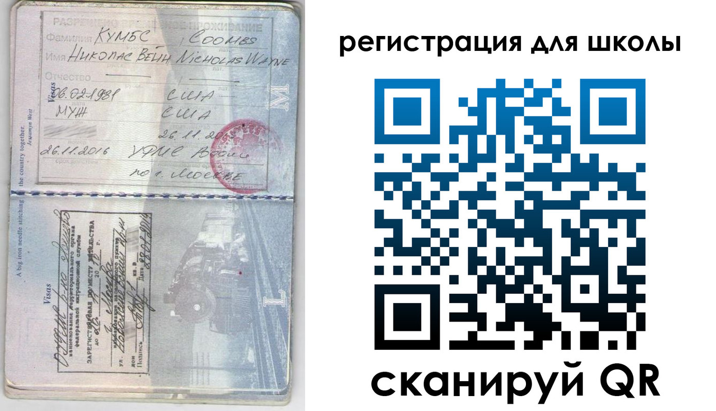прописка иностранных граждан в Ачинске