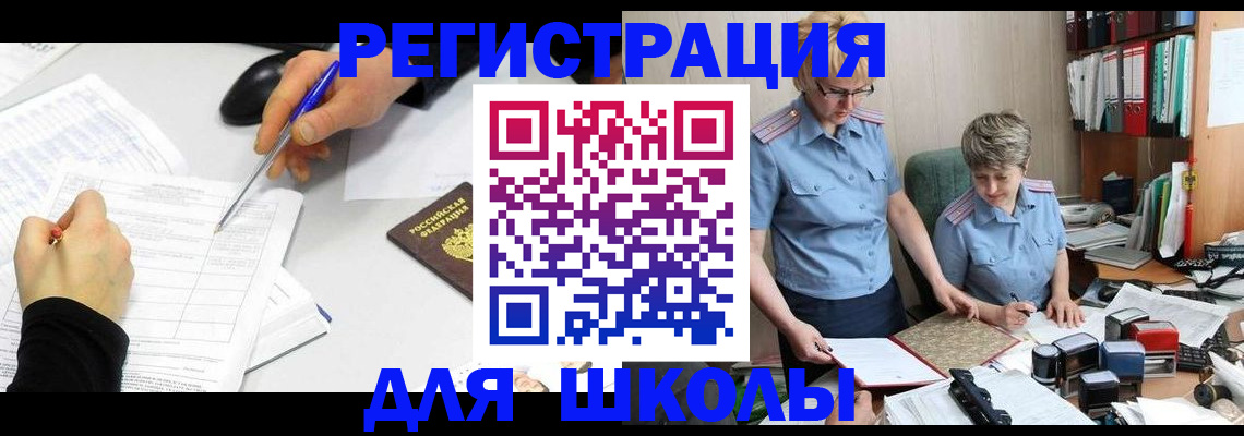 временная регистрация собственник в Ачинске