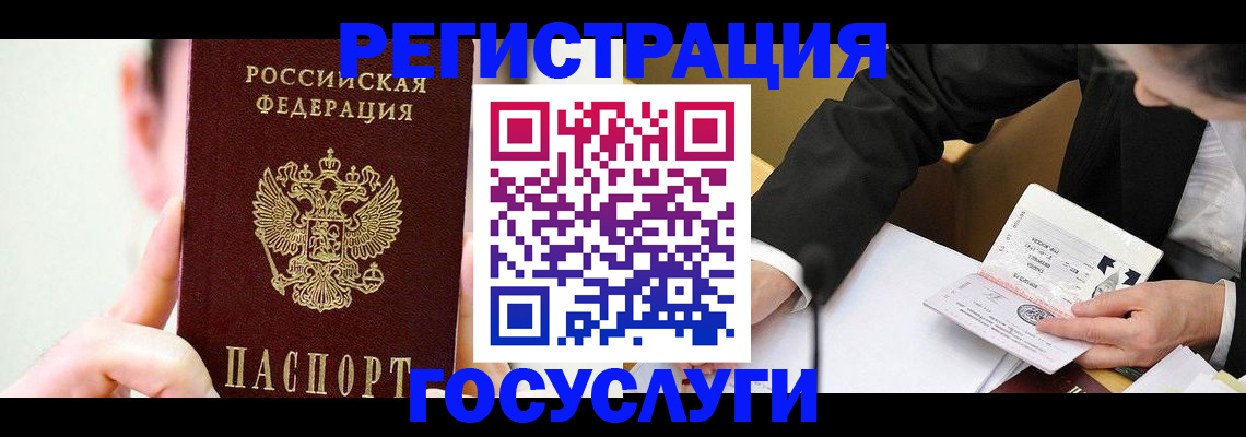 прописка иностранных граждан в Ачинске