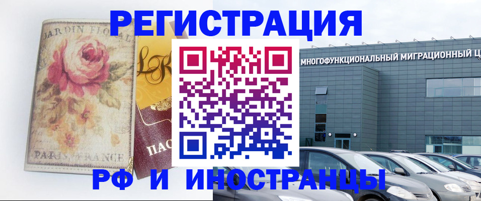 прописка законно в Ачинске