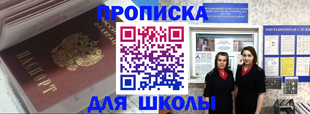 временная регистрация в квартире в Ачинске